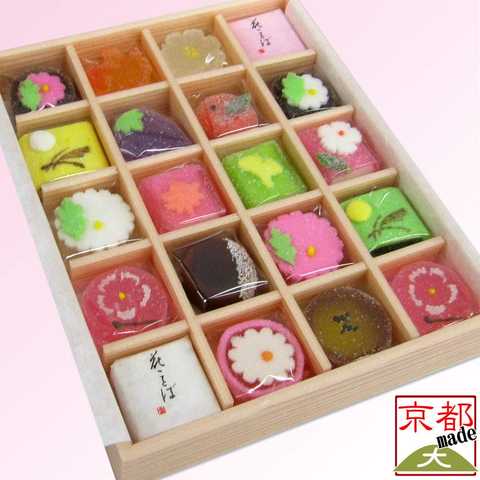 花園 （小） 20個入り 京都 和菓子 詰め合わせ ギフト プチギフト プレゼント 贈り物 お土産 海外 人気 定番 お中元 お歳暮