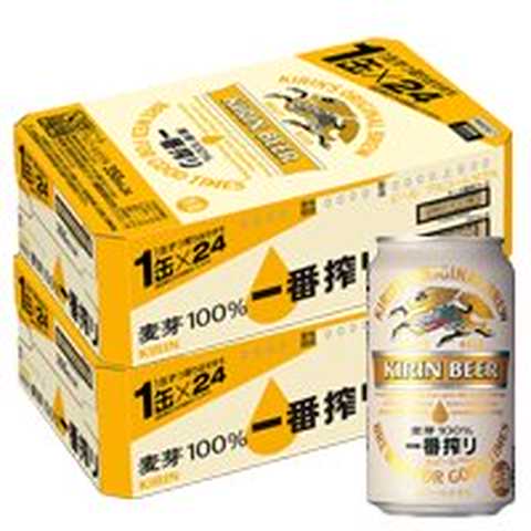 【2ケースパック】キリン 一番搾り　350ml×48缶 350ML*48ﾎﾝ 1セット