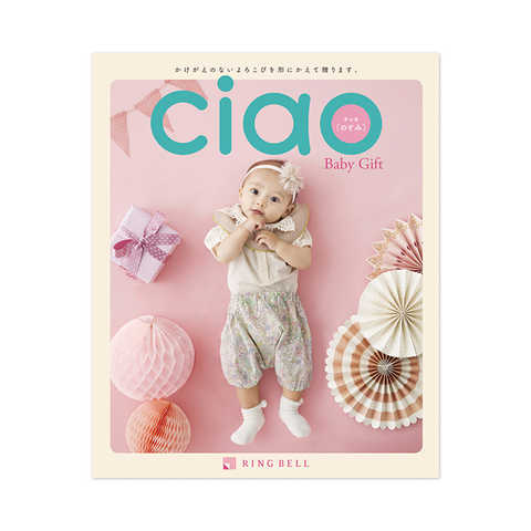 出産内祝いカタログギフト　チャオ　のぞみ