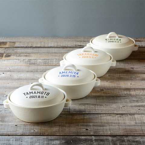 【名入れ可能】アメカジ 土鍋8号