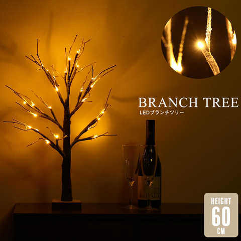 LEDブランチツリー