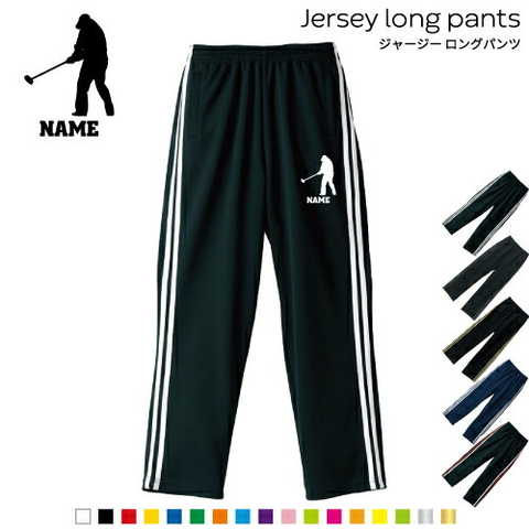 グラウンドゴルフ名入れジャージー