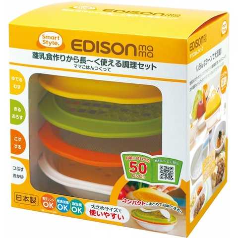 ママごはんつくって