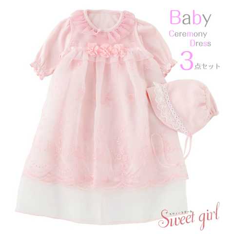 セレモニードレス3点セット