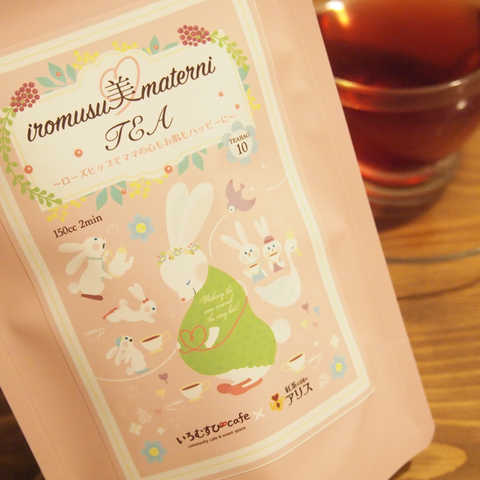 妊婦さんの紅茶