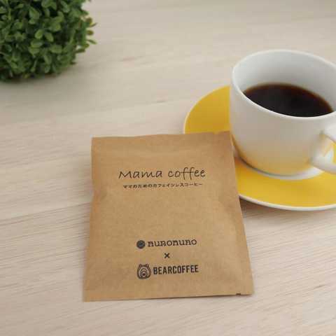 カフェインレスコーヒー&名入れフード付きバスタオル