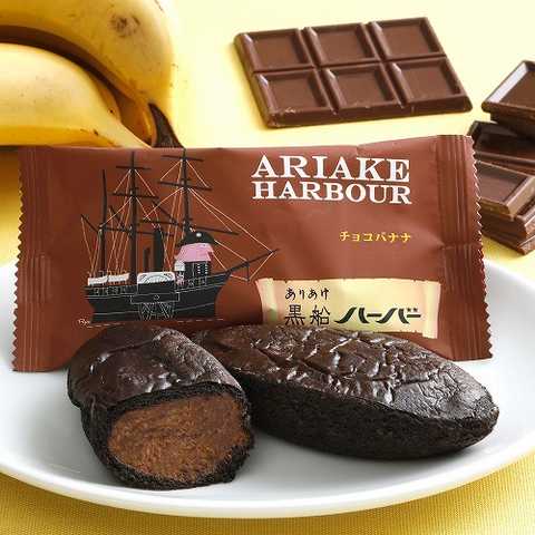 黒船ハーバー チョコバナナ 5個