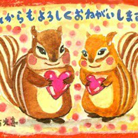 ハートふたつ(これからもよろしくおねがいします)