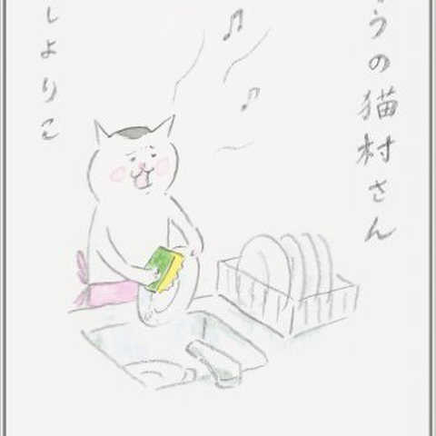 きょうの猫村さん