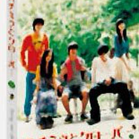 ハチミツとクローバー スペシャル・エディション (初回限定生産) [DVD]