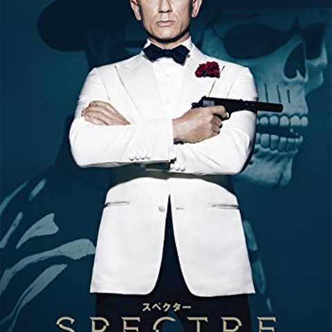 007 スペクター [DVD]