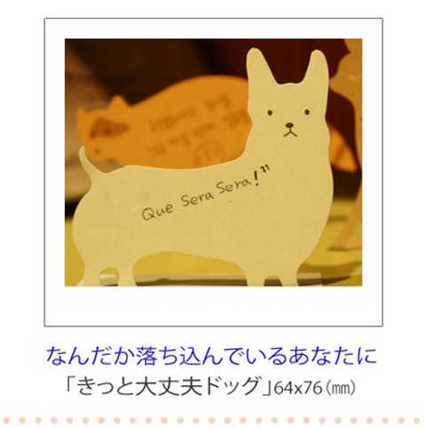 かわいい動物の立体付箋