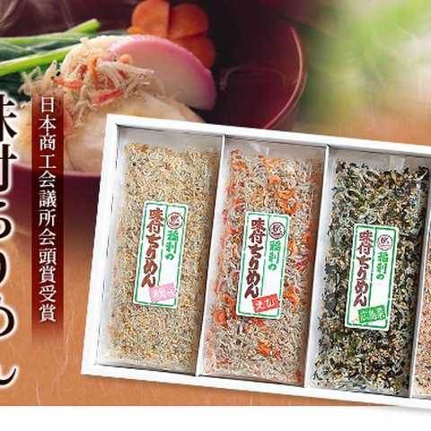 味付けちりめん受賞セット