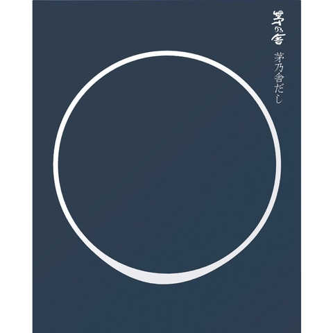 贈答箱入 茅乃舎だし(8g×22袋入)