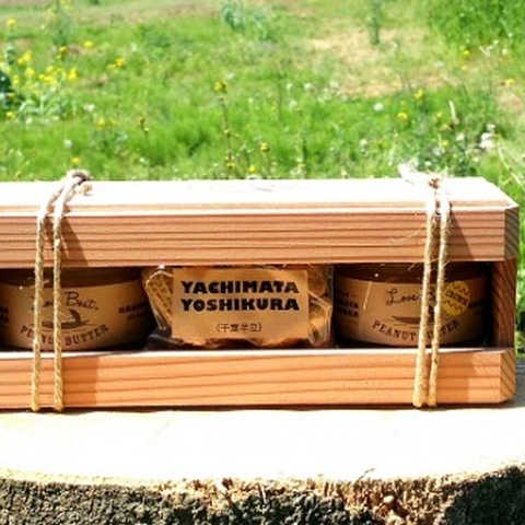 無添加手作りピーナッツバターギフトセットS