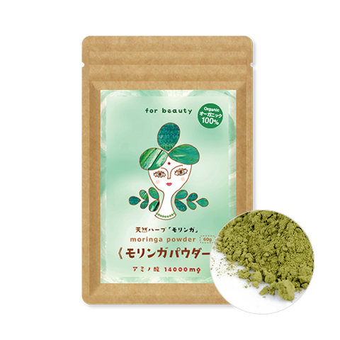 モリンガパウダー1パック