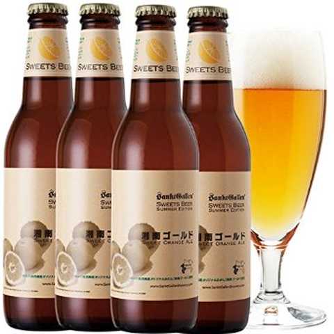 湘南ゴールド（オレンジ） 330ml (4本) 