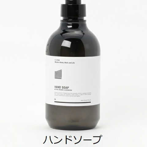 ハンドソープ500ml（ビターオレンジ&ゼラニウムの香り）