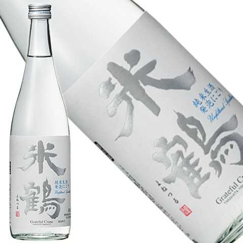 【生酒】米鶴　純米発泡にごり　720ml