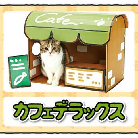 【ねこあつめ】 カフェデラックス