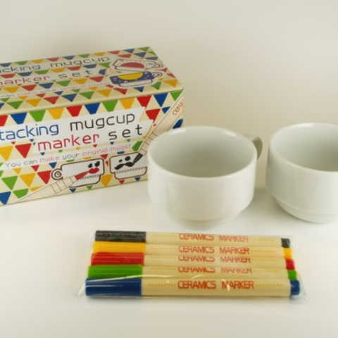 スタッキングマグカップマーカーセット 409-2000