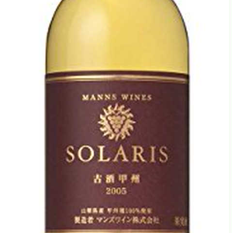 マンズ ソラリス 古酒甲州2005 720ml