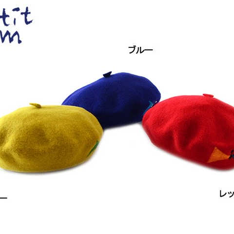 ちょうちょのニードルパンチベレー帽