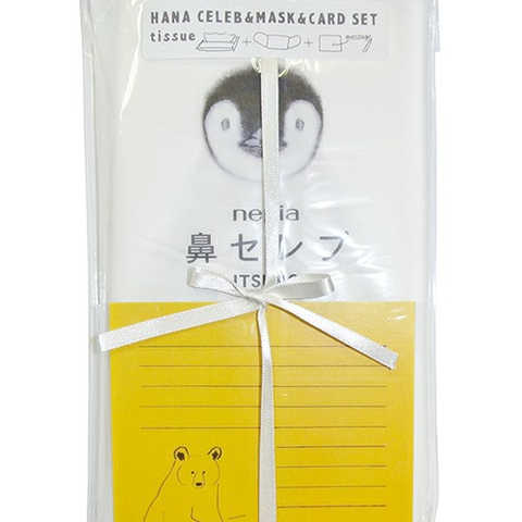 鼻セレブカードセット　落合恵