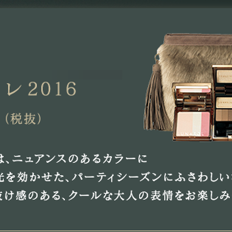  ルナソルパーティーコフレ