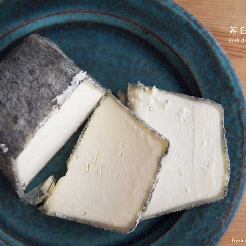 茶臼岳:山羊熟成チーズ