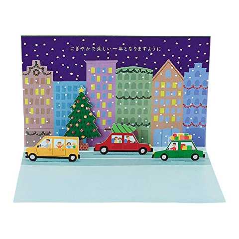 サンリオ クリスマスカード 洋風 二つ折り ポップアップ 緑地に車 S7165