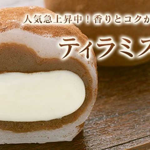 ティラミス大福10個箱入り