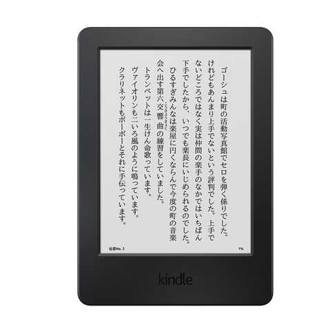 Fire タブレット 8GB、ブラック