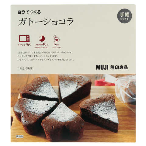 自分でつくる ガトーショコラ 1台分(6袋分)