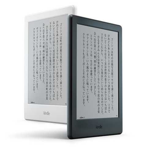 Kindle (Newモデル) 
