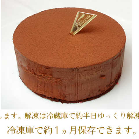 まるで生チョコ【ドゥーブルショコラ】