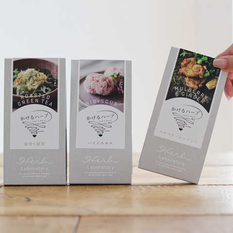 かけるハーブギフトBOX（3種セット）