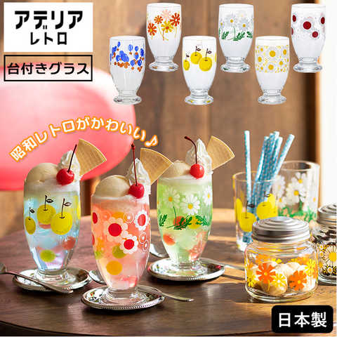 アデリア レトロ グラス