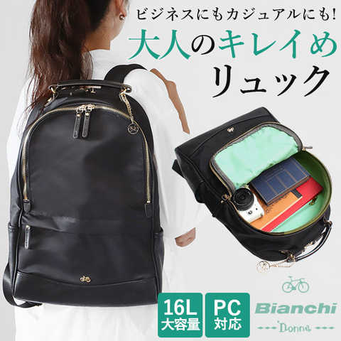 Bianchi Donne|リュック