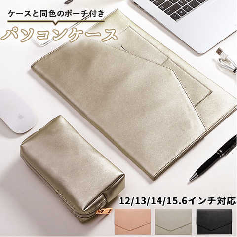 cb012 ノートパソコンカバー