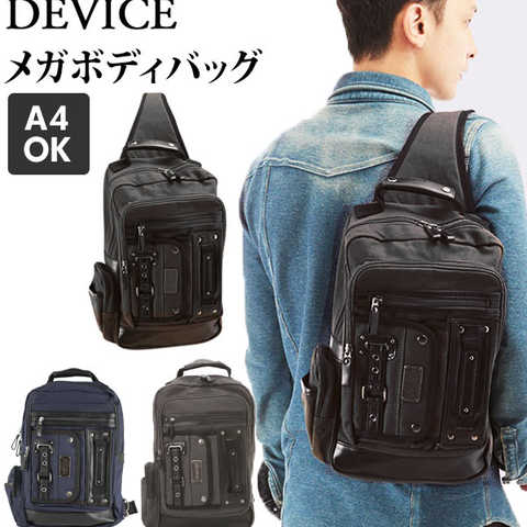 デバイス DEVICE メガボディバッグ