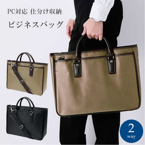 かっちりビジネス G-1001 ビジネスバッグ