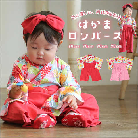 Aenak アエナック 女児はかまロンパース