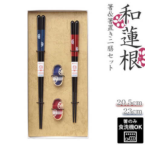 和紙貼箱 箸置付 2膳入 和蓮根