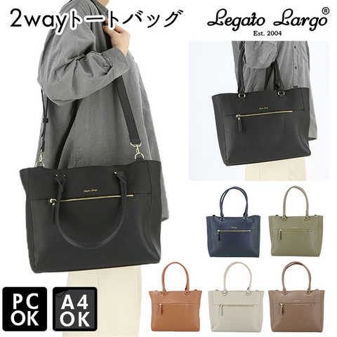 Legato Largo|フェイクレザー PC収納2Wトート LG-U0051