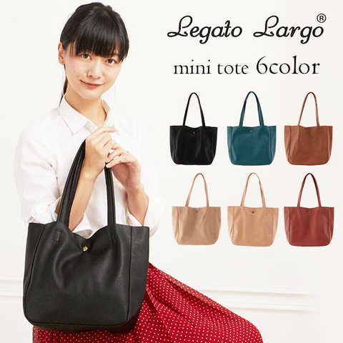 Legato Largo｜柔らか合皮 ミニトート