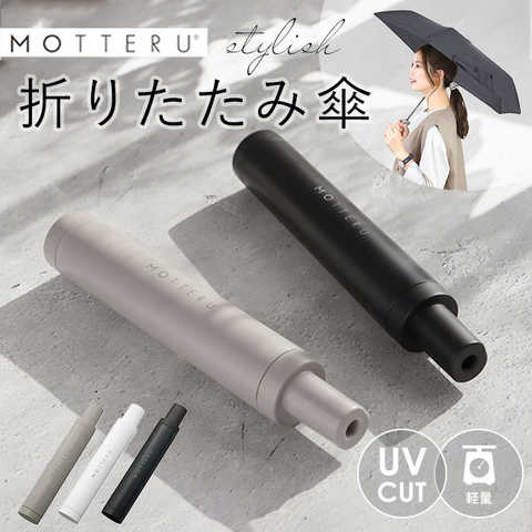 ITSUMO スリムボトル 折りたたみ傘 LIGHT
