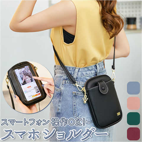 スマホ ショルダーバッグ 入れたまま操作 pmysj630