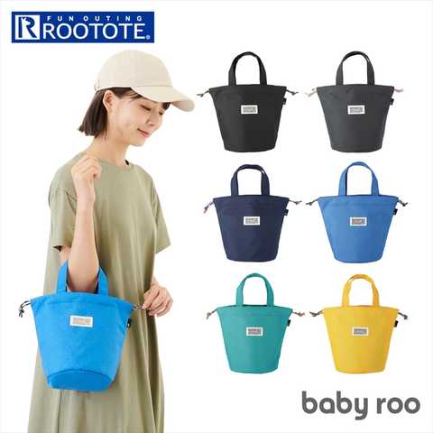 ROOTOTE ルートート SN.ベビールー.e.color-A