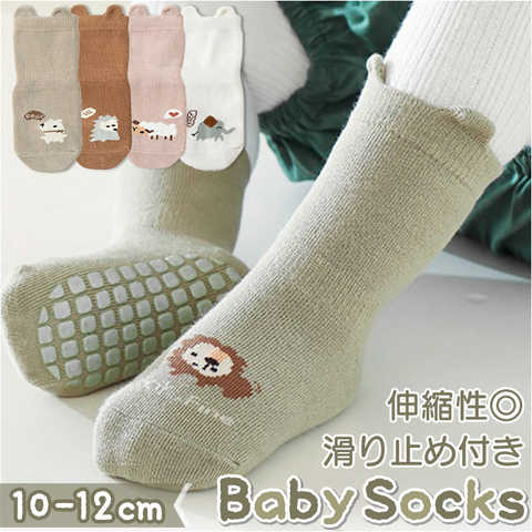 キッズ ソックス 滑り止め sesocks22
